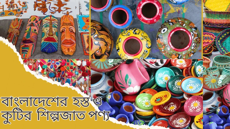 সেরা আর্ট এবং হ্যান্ডিক্রাফটস শপ