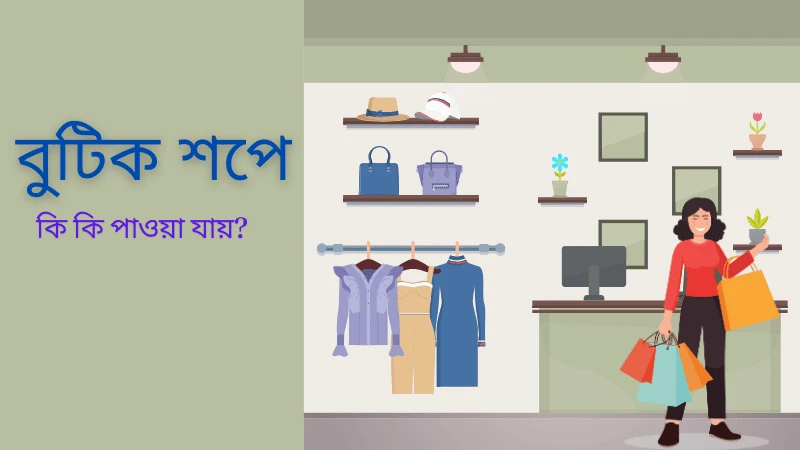 Best Botique Shop in BD 