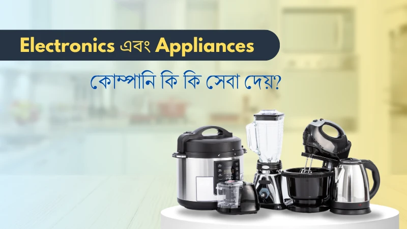 Best Electronics and Appliances Company in BD